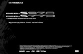 PSR-S970/PSR-S770 Owner s Manual - POP-MUSIC.RU · 6 Руководство пользователя psr-s970/s770 ВНИМАНИЕ Во избежание нанесения серьезных