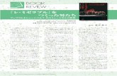 『レ・ミゼラブル』を つくった男たち38 Journal of Japan Association of Lighting Engineers & Designers 『レ・ミゼラブル』を つくった男たち ブーブリルとシェーンベルク