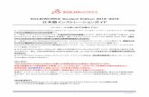 SOLIDWORKS Student Edition 2018-2019 日本語インストレー … · SOLIDWORKS Student Edition 2018-2019 日本語インストレーションガイド ... -2- seigjpn2018