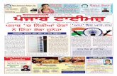 Punjab Times, Vol 16, Issue 10, March 7, 2015 20451 N Plum … · 2015-03-04 · Punjab Times Vol 16, Issue 10, March 7, 2015 pMjfb tfeImjL sfl 16, aMk 10, 7 mfrc, 2015 (4) aYqkIN