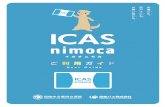  · NIC0S nimoca b81q NS -1983F N I MOC VISA . NIC0S nimoca b81q NS -1983F N I MOC VISA . Created Date: 2/22/2017 11:19:16 AM