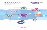 Tempus Holdings Limited - HKEXnewsin the Yangtze River Delta, the Pearl River Delta, Beijing-Tianjin-Hebei regions and Chengdu. During the Period, the revenue contributed by retail