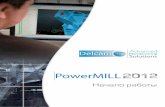 PowerMILL - rosfrezer.comrosfrezer.com/f/powermillnachaloraboty.pdf · PowerMILL 2012 Начало работы Введение • 10 Задание путей по умолчанию
