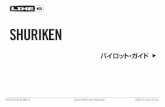 Variax Shuriken Pilot's Guide - Japan- Revision A · Line 6、Incの登録商標です。 無断複製禁止 ShurikenはShuriken Guitars Pty Ltd.の登録商標であり、許可を得て使用しています。