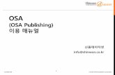 Shinwon Datanet Co.,Ltd. User Guide · 21 hours ago · Confidential ⓒ2020 Shinwondatanet corporation 1. 출판사소개및수록내용 3 출판사소개 OSA (Optical Society of