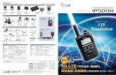 4G LTELTEトランシーバー IP Advanced Radio System 主な仕様 無線通信仕様 電源 寸法 重量 使用温度範囲 無線通信仕様 電源 寸法 重量 使用温度範囲
