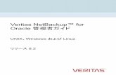 Veritas NetBackup™ for Oracle 管理者ガイドVeritas、Veritas ロゴ、NetBackupは Veritas Technologies LLC または同社の米国とその他の国 における関連会社の商標または登録商標です。