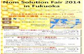Nom Solution Fair 2014 in Fukuoka Fair …Solution...Nom Solution Fair 2014 in Fukuoka *812-0008 -411 -2804 E-mail: FAX : 092 ...