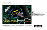 LABO#001 STARMAN - KAKUTAkakuta.tv/starman/kikakusho/starman_kikakusho.pdf1 青山演劇LABO#001KAKUTAOTOKO-MATSURI2008 『STARMAN』 作・演出桑原裕子 2008年9月27日～10月5日
