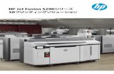 HP Jet Fusion 5200シリーズ 3Dプリンティングソ …...Siemens NX AM 新しい材料と用途 新しいビジネスの創造 HP 3D High Reusability PA 11 柔軟性4 を備えた高品質なパーツ