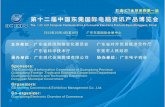 第十届中国东莞国际电脑资讯产品博览会minge-consult.com/pdf/3c-expo-dongguan.pdf · 2010-08-17 · new customers and 93.33% of buyers feel satisfactory. We achieved