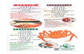 Western Lake King Crab Banquet menu 0316westernlake.ca/wp-content/uploads/2018/05/Western_Lake_King_Cra… · King Crab Body in Supreme Soy Sauce bedded with Rice Cake or Spicy King