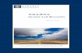 GLOBAL LAW OFFICE Law Bulletin (June 2013).pdf · Case Study 33 The PRC Court ... Special Assets Management Scheme Far Eastern International May, 2006 4.77 2.4 ... Leasing Co., Ltd.