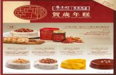 PowerPoint Presentation · TSUI HANG Exclusive Privilege 2020 Tsui Hang Village Chinese New Year Pudding Order Form For direct or e-mail order, please fill in this form and return
