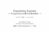 Explaining Explain ja - PostgreSQL1 Explaining Explain HZPostgreSQL Fþ / 0£#ìG"1 G HZ by Robert Treat (Inspired by Greg SabinoMullane) *{0ÂH ¥ PostgreSQL GtG GD (2009-03-17 f