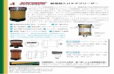 吸湿剤入りエアブリーザー - ChiHiro Co., Ltd静電気発生低減に依る、引火防止 錆・酸化防止 高い吸湿能力 消耗品無しのローメンテナンスコスト