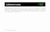 Razer Leviathan 5.1 Dolby® · 2015-02-23 · 0 | For gamers by gamers™ Razer Leviathan 5.1 채널 서라운드 사운드 바는 컴퓨터 모니터 아래 또는 거실 콘솔