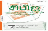 Medium CBI Tamil - Amazon S3 ... “உரத த டச பல கள ன வழக க " க க ள உர வங கள ல , ஷ ஃப ர ஸ ன வற பட ட படங