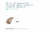 목시 핏 Moxi Fit (Moxi Fit) 귀걸이형 오픈형 (RIC) (BTE) 보청기 …unitron.co.kr/boardUpload/de3c971646af82f0882945269a99c... · 2017-09-13 · 목시 핏 (Moxi Fit) 오픈형