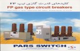 tehranswitch.org©اتالوگ-دژنکتور...This mechanism has many accessories such as tripping coil, closing coil, electromotor for charging, auxiliary contacts (6 No +7 Nc),anti