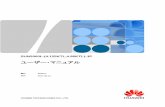 ユーザー・マニュアル...SUN2000L-(4.125KTL,4.95KTL)-JP ユーザー・マニュアル 1 安全に関する注意事項 発行 Draft A (2017-05-30) Huawei Proprietary and Confidential