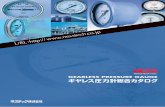 URL : ://1 Mechanism of Gearless Pressure Gauge (Comparing with conventionnal type) ギヤレス圧力計の構造（他の圧力計との相違点） Conventional type 在来の圧力計