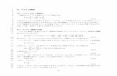 IV. ベクトル解析 - Hiroshima Universityhome.hiroshima-u.ac.jp/nakakuki/Lectures/enshu/resume-A...27 1 IV. ベクトル解析 2 3 10．ベクトルの1階微分 4 全微分のところで登場したナブラ演算子は，