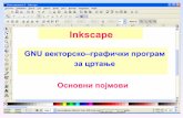 Inkscape · 2018-11-01 · K0Mnpec0BaH1.i Inkscape SVG ca MeAHi0M (X.zip) Windows Metafile turn H3a6ep"Te naTOTeKy y KOjy we mne caqyBaTe AOKYMeHT Save in My Recent Document Desktop