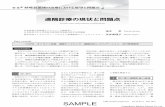SAMPLE - m-review.co.jp · THE LUNG perspectives y Vol.26 No.4 y 61¢ 389 £ xa t y px¦ÌÚ SV