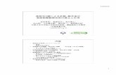 放射光X線による非鉄 鉄合金の 凝固組織観察技術の …support.spring8.or.jp/Doc_workshop/PDF_20120224/yasuda.pdf2012/02/24  · BL20XU Undulator 1x0.7mm2(1x1µm2),
