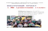 mir-olimpiad.ru · Web viewучитель начальных классов, руководитель курса внеурочной деятельности «Учусь создавать