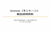 kintone-cn201806 (1) - 兼容性模式 · データベース プロセス管理コミュニケーション 通常の 業務システム Excel ツール別の⽐較 〇 〇× 〇〇