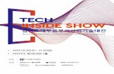 TECH INSIDE SHOW 2019media.nplco.kr/emcpw/2019_Brochure.pdf · GP KOREA(Global Partnering) 전세계 83개국 124개의 해외무역관을 담당하는 KOTRA가 직접 진성바이어를
