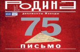 Март 2020 - img.rg.ru · Прототипы солнечной картины Александра Лактионова не дождались своего письма с фронта