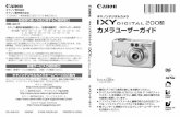 カメラユーザーガイド - Canon · ・周辺機器との接続 ・同梱品・別売品の紹介 ソフトウェアクイックガイド ・同梱のCD-ROMに納められている各ソフトウェアの主な機能