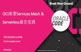 部署Services Mesh & Serverless 最佳实践 - Oracle...Kubernetes service with Docker containers RAVELLO Migrate VMware or KVM Move VM environments, retaining existing networking,