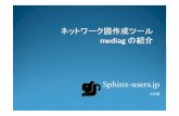 Sphinx users jpusers - JANOGSphinx‐users.jp Python mini hack‐a‐thon Sphinx をを中心中心ににルをツールを開発開発 blockdiag シリーズ Sphinx 拡張機能の開発