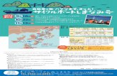 キリトリ - cyclo-shimanami.com · Title: CB2016表 Created Date: 6/10/2016 10:00:33 AM