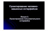 Лекция 3.ermak.cs.nstu.ru/neurotech/html/metodmat/pchmi2015/Lect3.pdf · 2015-02-20 · Цвет вызывает эмоции. Например, ... Microsoft PowerPoint -