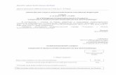 Документ предоставлен КонсультантПлюс...2017/04/13  · Трудовые действия Изучение технической документации