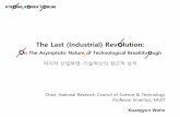 The Last (Industrial) Revolution: On The Asymptotic Nature of …plan.medone.co.kr/42_strongkorea/data/Special_Lecture_2.pdf · 2019-06-26 · Evolution and Variations • 제4차산업혁명과미디어,