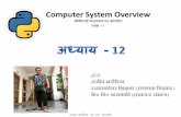 Computer System Overview - WordPress.comComputer System Overview ... – RAM (Random Access Memory) – ROM (Read Only Memory) ... – EPROM (Erasable Programmable Read Only Memory)