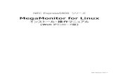 MegaMonitor for Linux インストール・操作マニュ …...本書では、LSI 社製ディスクアレイコントローラのRAID システム監視ユーティリティ「MegaMonitor