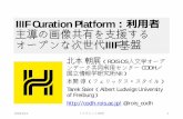 IIIF Curation Platform：利用者主導の画像共有を支 …agora.ex.nii.ac.jp/~kitamoto/research/publications/jm18c...IIIF Change Discovery API 0.1 conformance level 2 Activity