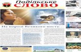Подільське - trrada.te.ua Slovo 2017/PSlovo 8_web.pdf · 2015 роком. Завдання програми соціально-економічного та куль-турного