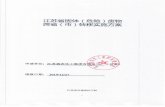 sthj.yangzhou.gov.cnsthj.yangzhou.gov.cn/yzhbjceshi/csyw/202001/e20f6d73fab... · 2020-01-03 · 2018.2.1-2023.2.1 900-408-06) 3000 HW08 (900-199-(X 900-201-(X 900-203-08* 900-217-(X