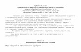 Информационная картаschool34ufa.ru › data › documents › publichnyy-otchet-2… · Web viewПубличный отчет. Муниципального бюджетного