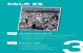 Elementary1 Katsudoo 5...Take a look at the scenery in a variety of towns. いろいろな まちなみ Many Kinds of Townscapes 1.神 かんだふるほんやがい 田古本屋街