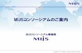 MIJSコンソーシアムご案内資料 2014年度 …...10月 『MIJS土佐ワークショップ』開催 『Open Fantastic Global Meeting 2012』開催 11月 『MIJSカンファレンスin上海』開催