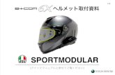 SPORTMODULAR - SYGNHOUSE · 2019-04-23 · agv sportmodular 3/8 ②スピーカーの取付 ＜重 要＞ ヘルメット後方のスナップ2つを外し、配線をスナップの内側